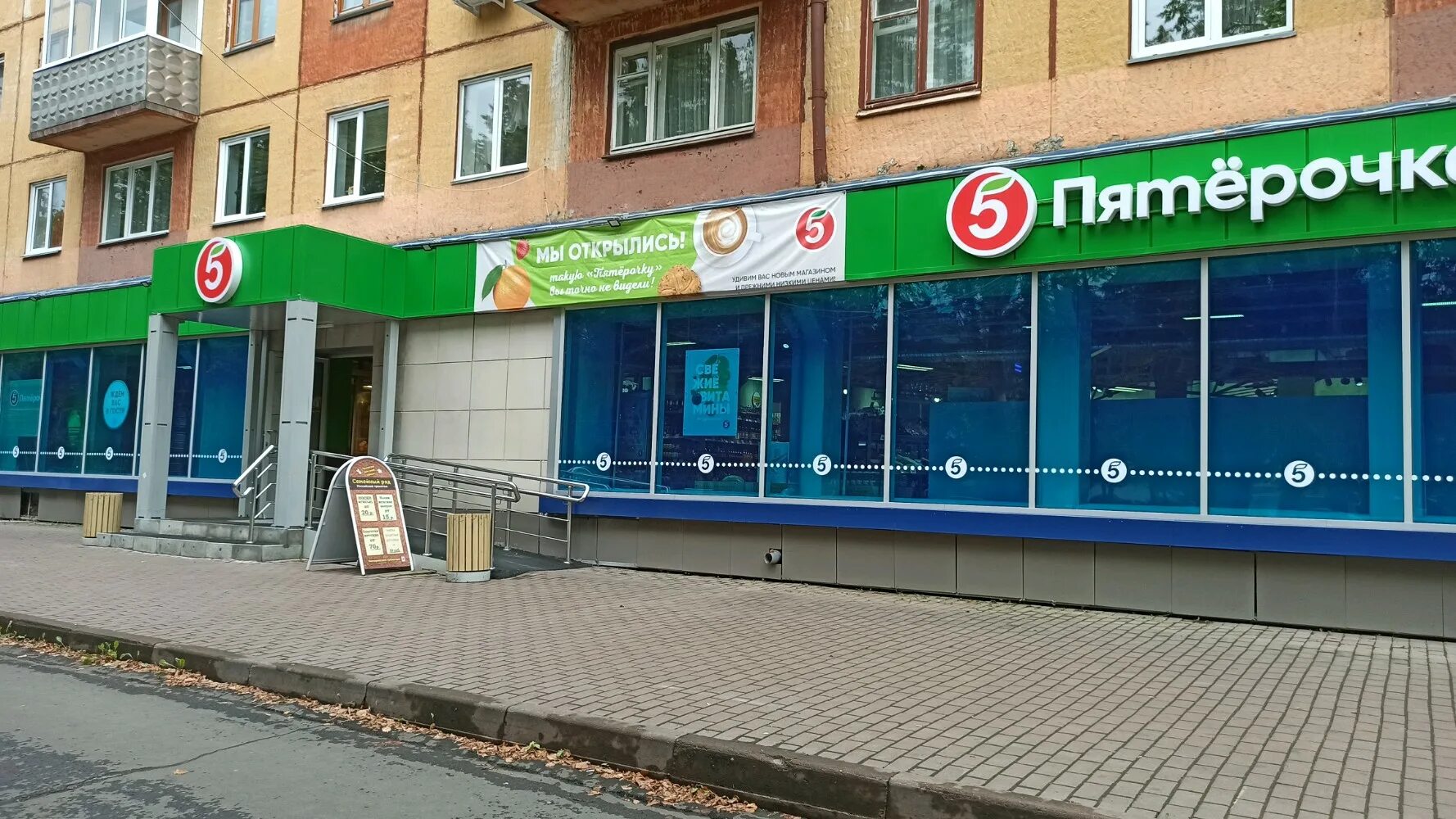 Vreale42 просп ленина 91 кемерово фото Photo: Pyatyorochka, supermarket, Kemerovo, Lenina Avenue, 109 - Yandex Maps