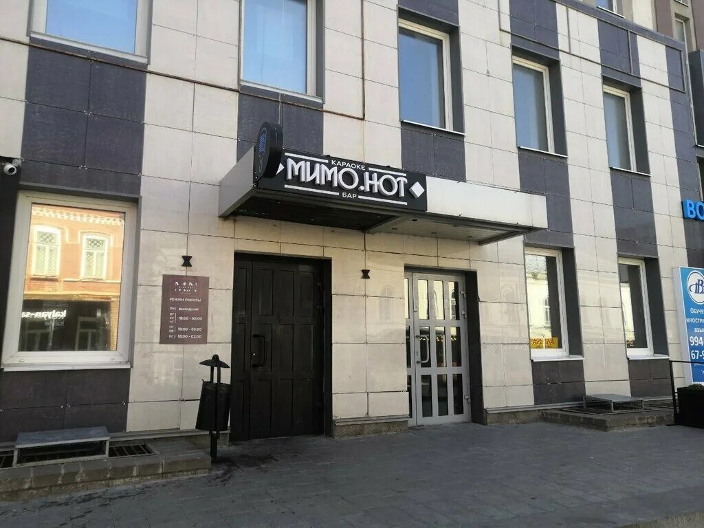 Vse svoi ул федерации 3 ульяновск фото Mimonot, karaoke, Ulyanovsk, Federatsii Street, 4А - Yandex Maps