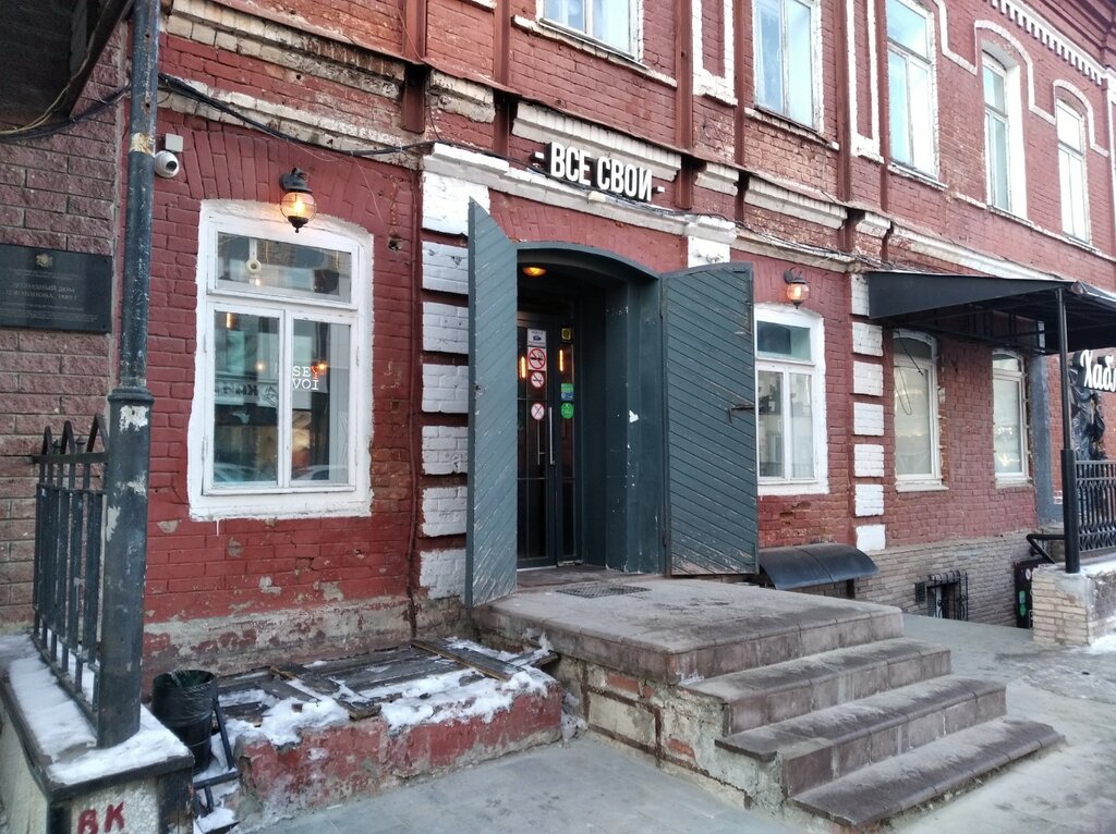 Vse svoi ул федерации 3 ульяновск фото Vse svoi, pub, bar, Ulyanovsk, Federatsii Street, 3 - Yandex Maps
