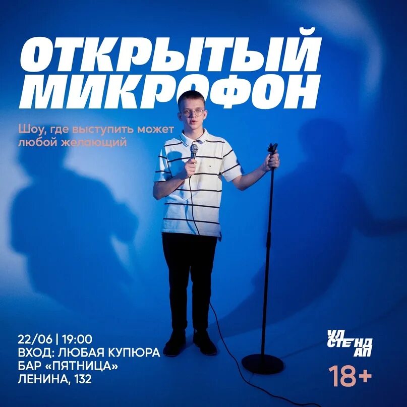 Vse svoi ул федерации 3 ульяновск фото StandUp вечер "Открытый микрофон" Улпресса - все новости Ульяновска
