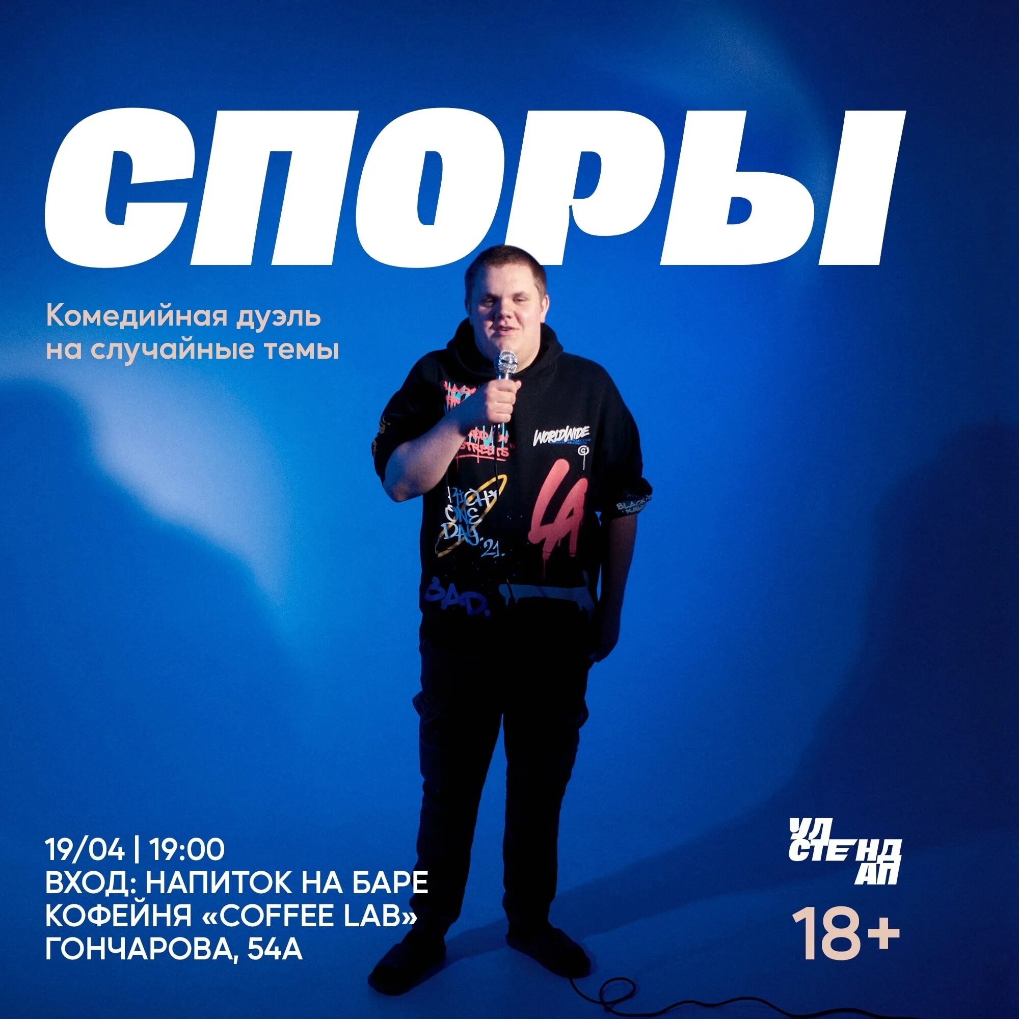 Vse svoi ул федерации 3 ульяновск фото Комедийная StandUp дуэль "Споры" Улпресса - все новости Ульяновска