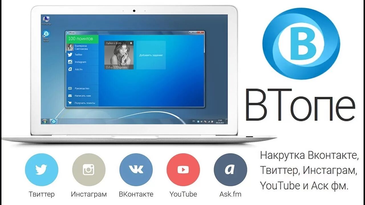 Vtope первомайская ул 40 фото Как заработать много поинтов в ВТОПЕ - Накрутка 2020 ВК, лайки - YouTube