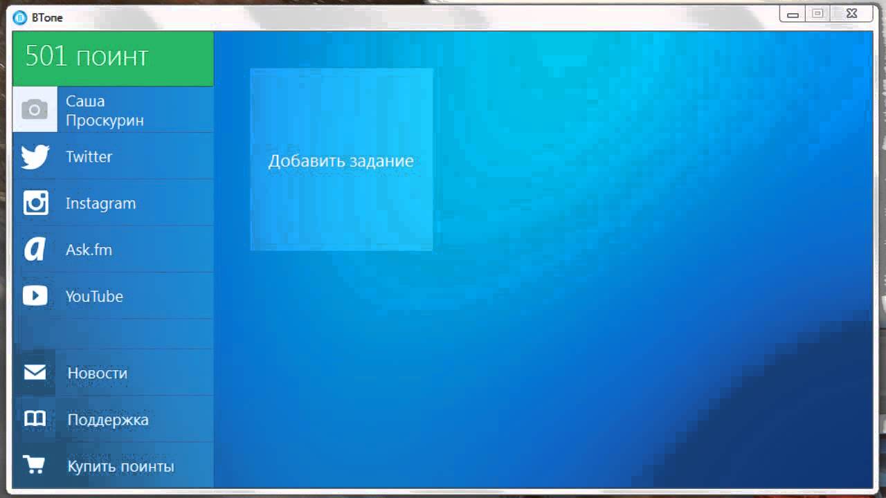 Vtope первомайская ул 40 фото Раскрутка всего бесплатно.YouTube. ВКонтакте. Инстаграм. Твитер. ВТопе. Sasha Pr