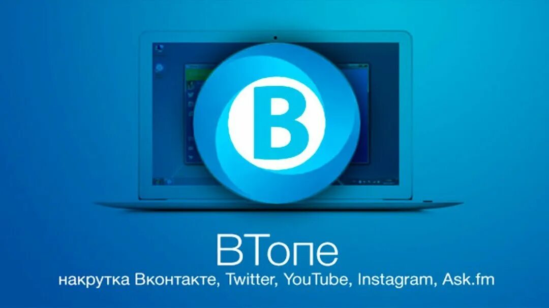 Vtope первомайская ул 40 фото VTOPE.Для раскрутки Instagram Vk telegram. Обзорщик. Дзен