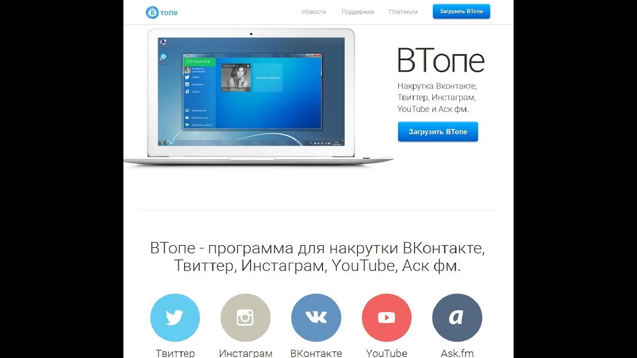 Vtope первомайская ул 40 фото Моя история Успеха на сайте ВТопе!!! - YouTube