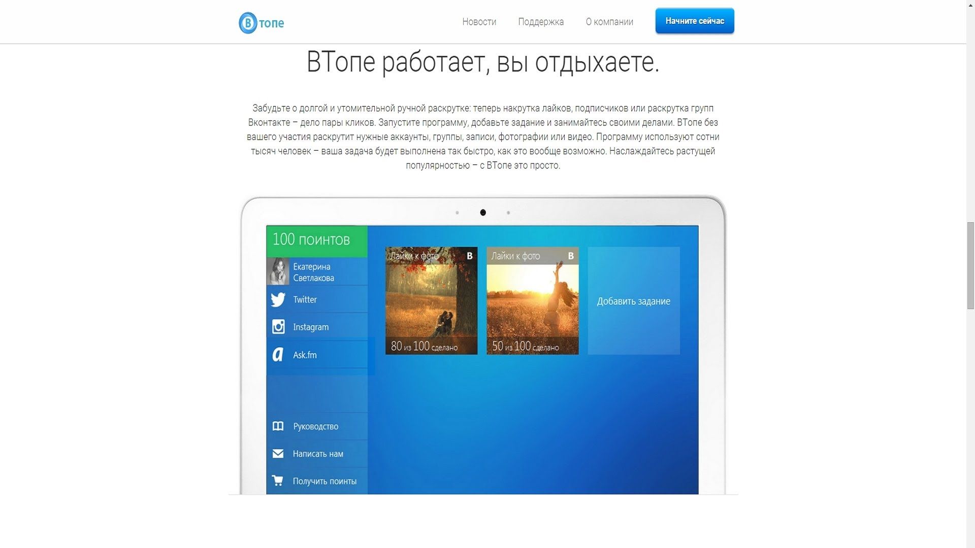 Vtope первомайская ул 40 фото vTope программа для накрутки Electronic products, Phone