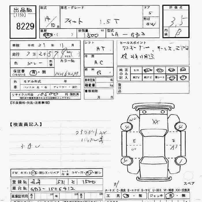 W2 в аукционном листе как выглядит HONDA FIT GD3. Перевод аукционного листа JU Gifu Лот № 8229