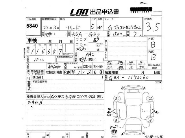 W2 в аукционном листе как выглядит HONDA FREED GB3. Перевод аукционного листа LAA Shikoku Лот № 5840