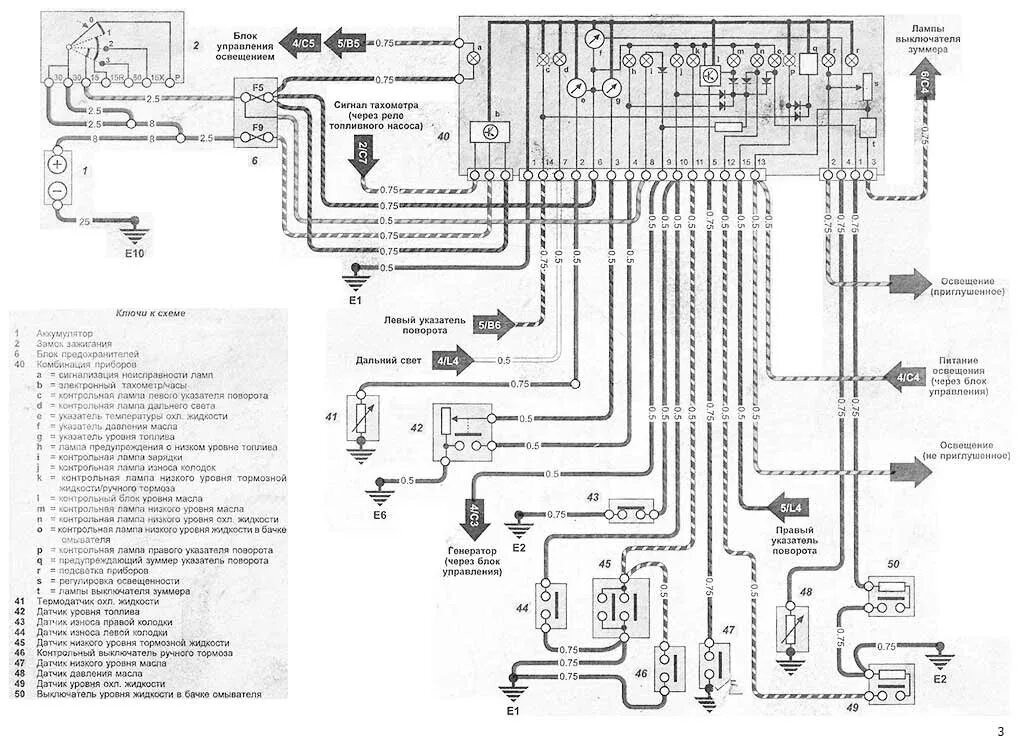 W202 схема проводки Дилема с огнями на приборке - Mercedes-Benz 190 (W201), 2 л, 1988 года электрони