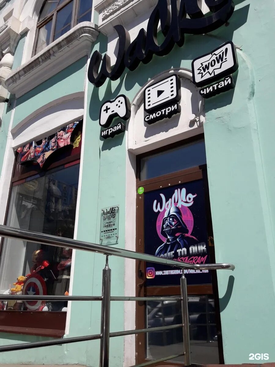Wacko shop светланская ул 7 владивосток фото Wacko shop екатеринбург