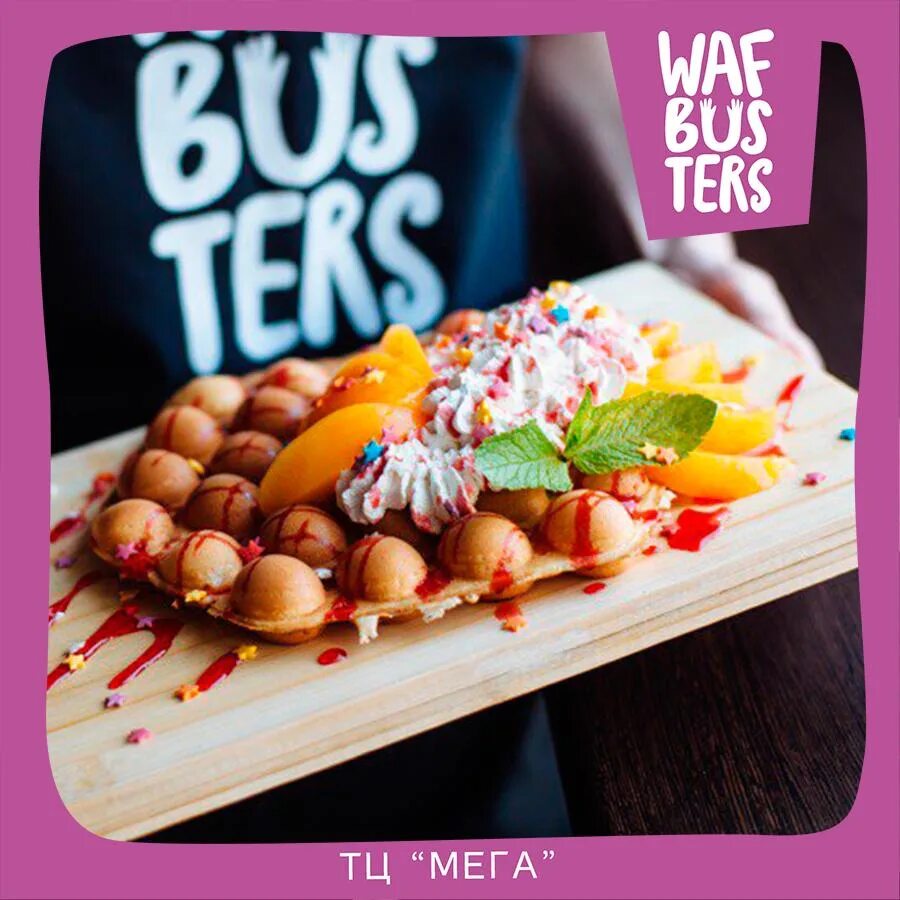 Wafbusters ул 8 марта 49 екатеринбург фото Встречай выходные вкусно! #wafbusters_nn #нижнийновгород #вафли #сладости #вкусн
