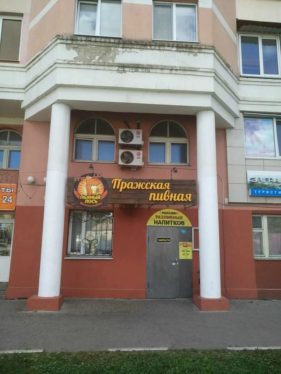 Wафля ул пушкина 67 фото Бар Пьяный Лось по адресу Пушкина, 67 в Белгород - меню 2024, фото, цены, адрес
