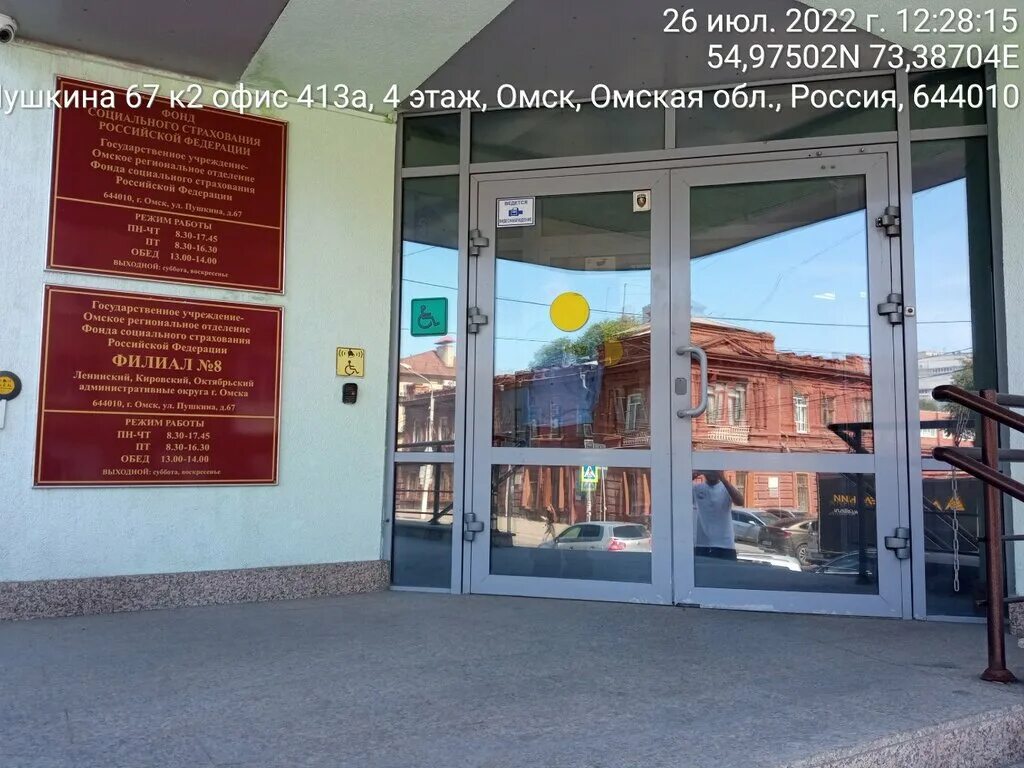 Wафля ул пушкина 67 фото Таис-тур, турагентство, ул. Пушкина, 67, корп. 2, Омск - Яндекс Карты