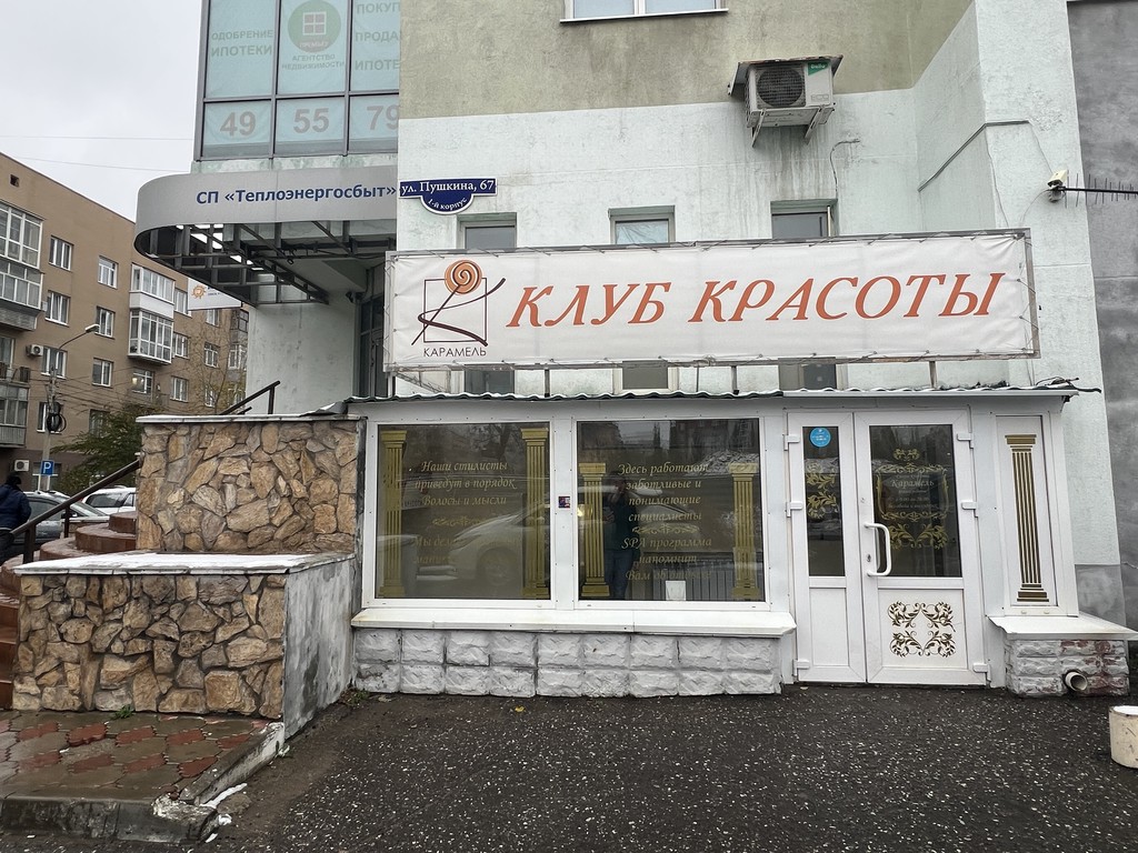 Wафля ул пушкина 67 фото Объявление № 256919 - продажа торговой площади/магазина в Омске, ул. Пушкина 67,