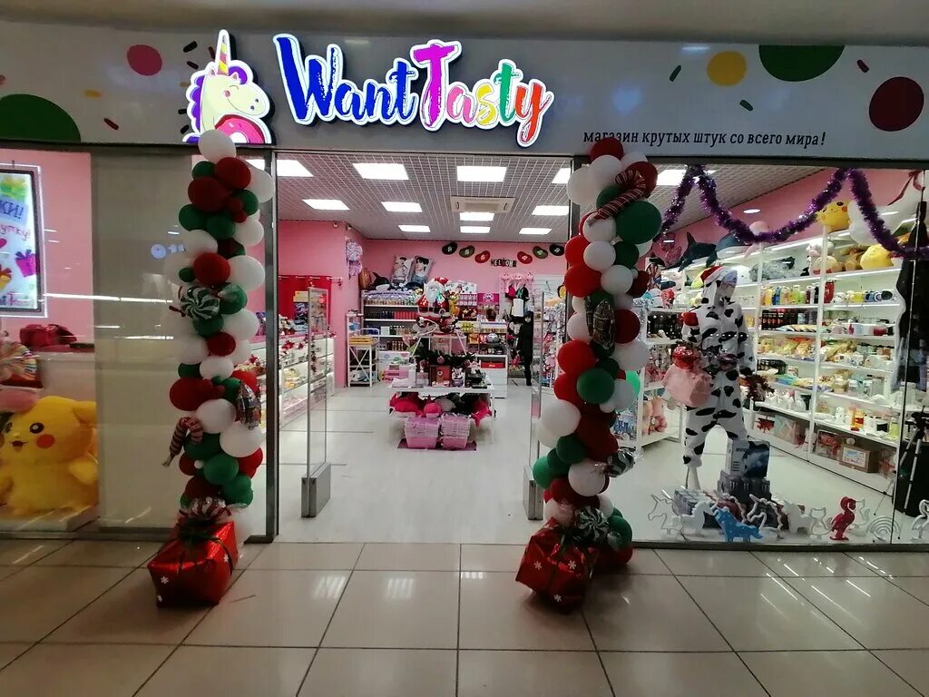 Wanttasty павловский тракт 251в фото WantTasty, магазин подарков и сувениров, Павловский тракт, 251В, Барнаул - Яндек