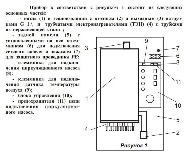 Warmos start 9 котел электрический эван подключение Электрический котел Эван WARMOS 36 380v купить в Москве по низкой цене в интерне