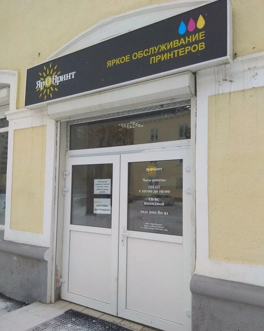 Warnite ул уральских рабочих 50 фото Ремонт AdvanPOS в Екатеринбурге Сертифицированные сервисные центры, гарантийное 