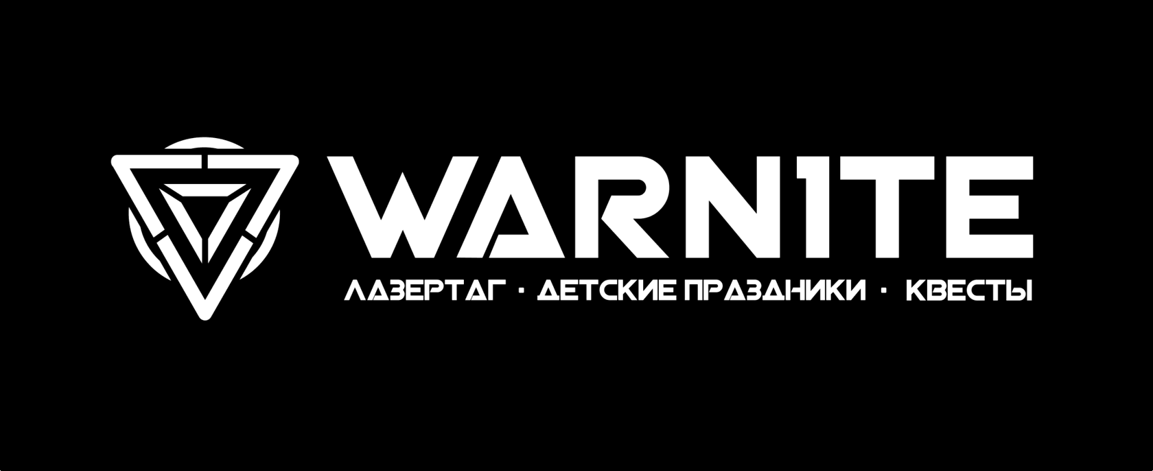 Warnite ул уральских рабочих 50 фото Прятки в темноте в Екатеринбурге от Warnite!