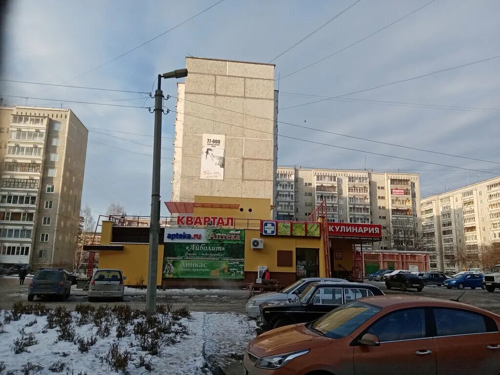 Warnite ул уральских рабочих 50 фото Больше не работает: Айболит, аптека, Свердловская область, Верхняя Пышма, улица 
