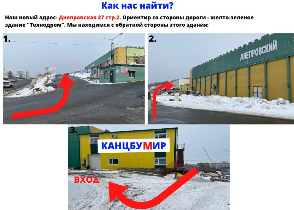 Warpoint днепровская ул 27 стр 2 фото ► Как нас найти? Канцбумир