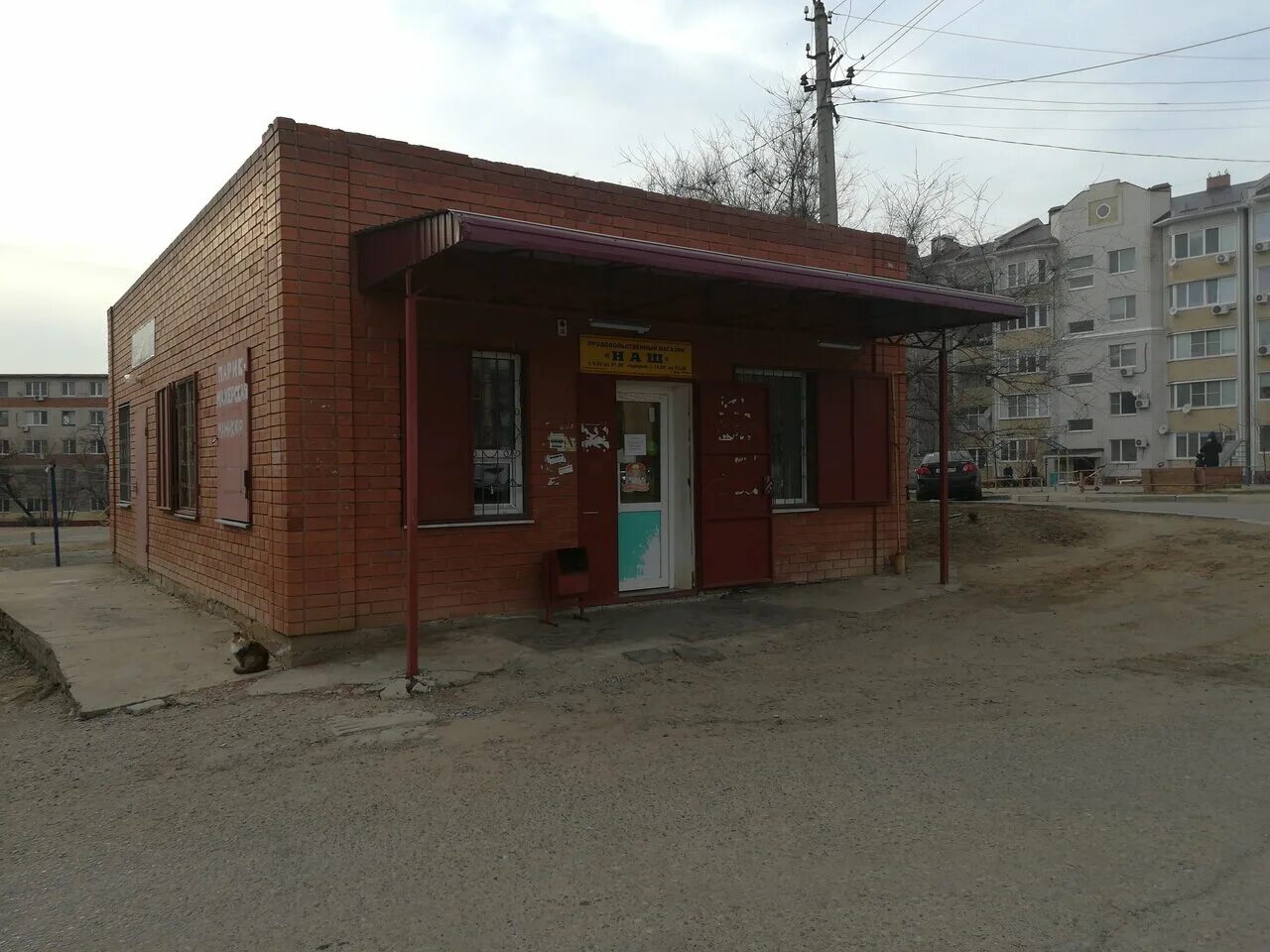 Warpoint элиста 1 й микрорайон 5г фото Наш, grocery store, Russia, Elista, 3-y mikrorayon, 10А - Yandex Maps
