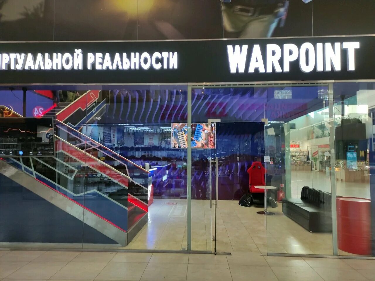Warpoint комсомольская ул 270а фото Warpoint, children events' organization, Россия, Москва, Складочная улица, 1, ст