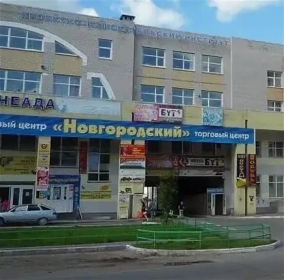 Warpoint новгородская ул 2а вологда фото НТВ-Плюс, спутниковое телевидение, Новгородская ул., 2А, Вологда - Яндекс Карты