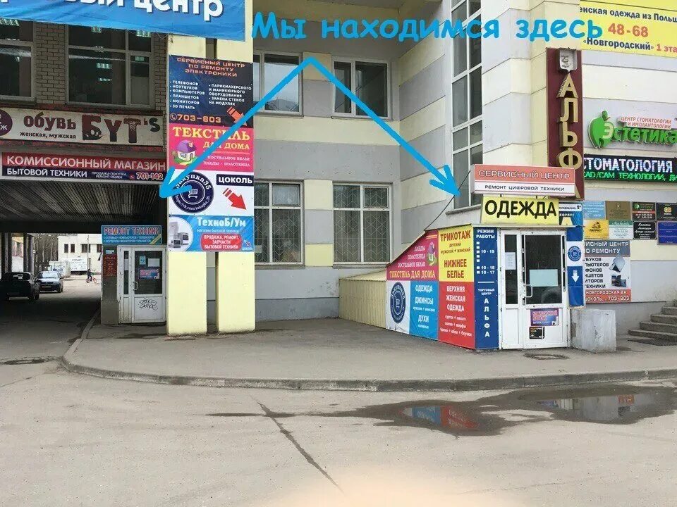 Warpoint новгородская ул 2а вологда фото Отзывы о "Play Look", Вологда, Новгородская улица, 2А - Яндекс Карты