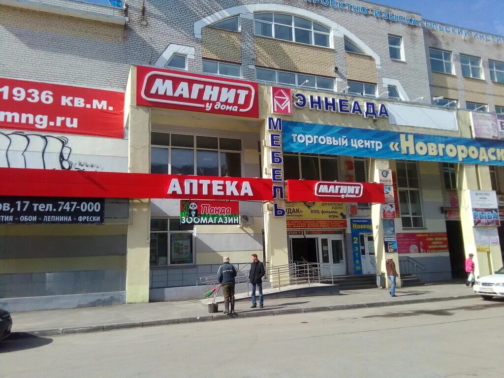 Warpoint новгородская ул 2а вологда фото Permanently closed: Aptechny punkt Inter-Farm, pharmacy, Vologda, Novgorodskaya 