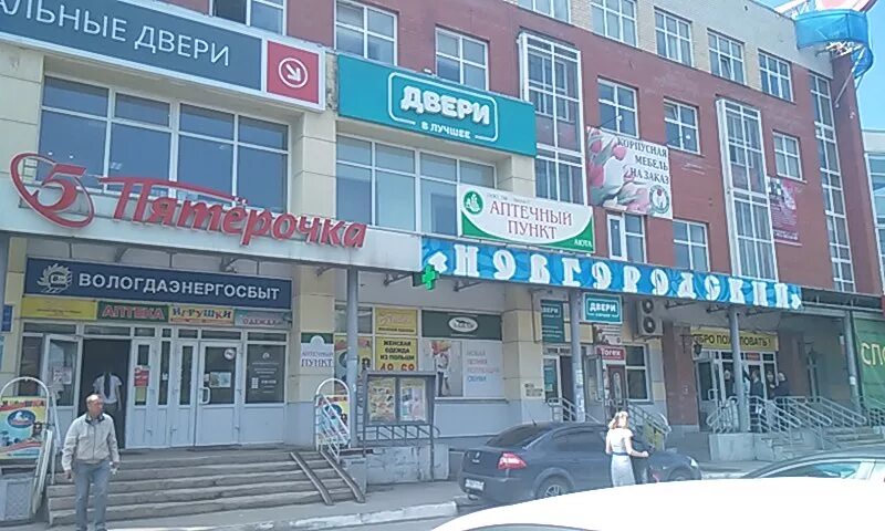 Warpoint новгородская ул 2а вологда фото Больше не работает: Хмель солод, магазин пива, Вологда, Новгородская улица, 2А -