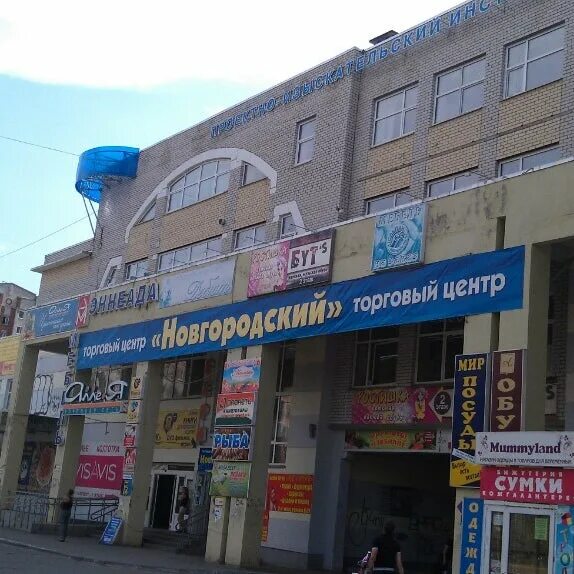 Warpoint новгородская ул 2а вологда фото Новгородский - Shopping Mall in Вологда