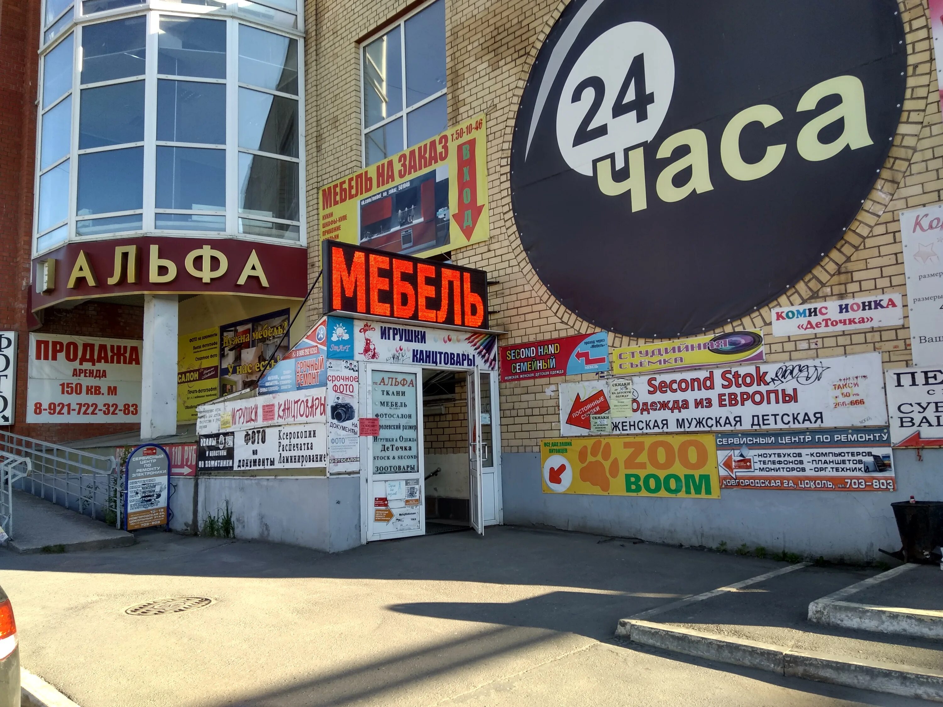Warpoint новгородская ул 2а вологда фото Отзывы о "Желание", Вологда, Новгородская улица, 2А - Яндекс Карты