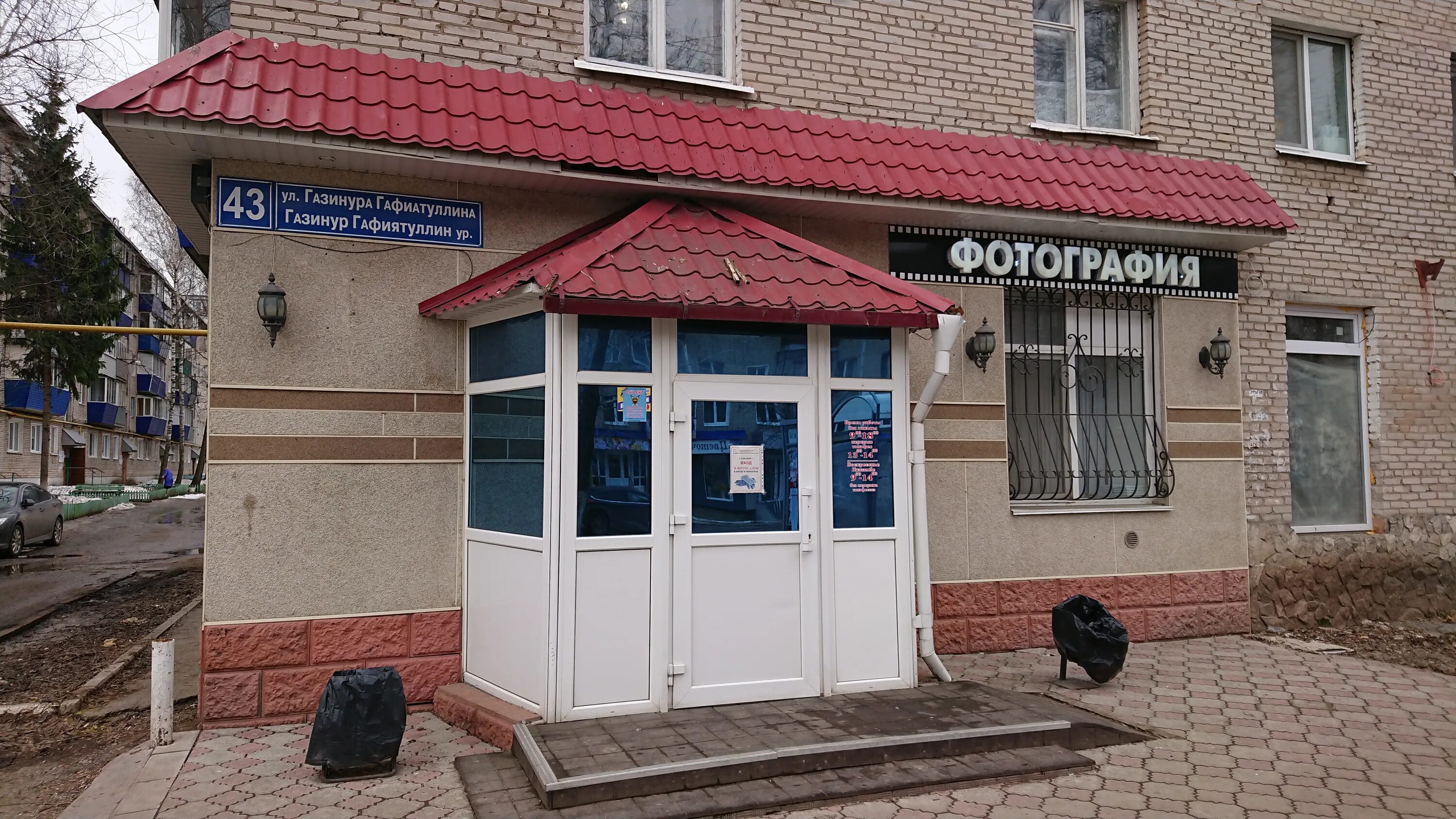 Warpoint октябрьская ул 51 бугульма фото Отзывы о "Фотография", Республика Татарстан, Бугульма, улица Газинура Гафиатулли