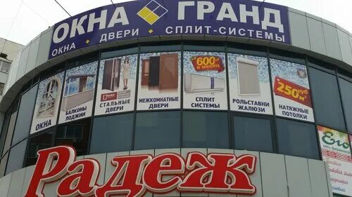 Warpoint просп дружбы 105а волжский фото Больше не работает: Torex, двери, Волгоградская область, Волжский, проспект Друж