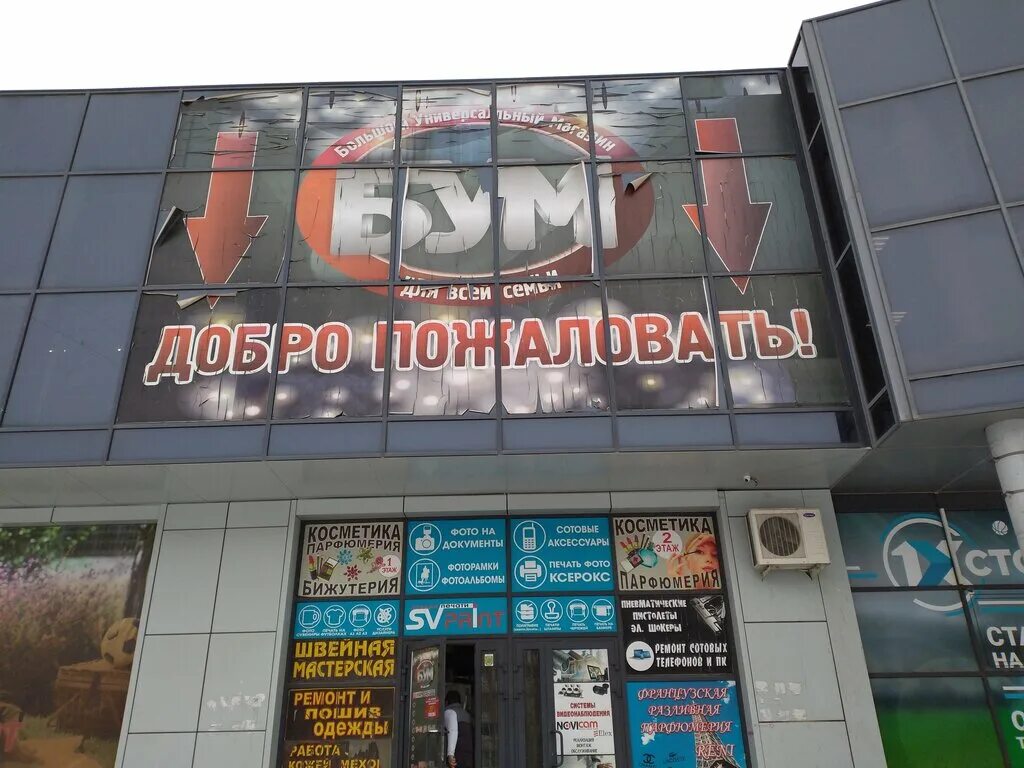 Warpoint просп дружбы 105а волжский фото NOVIcam, security and alarm systems, Russia, Volzhsky, prospekt Druzhby, 105А - 