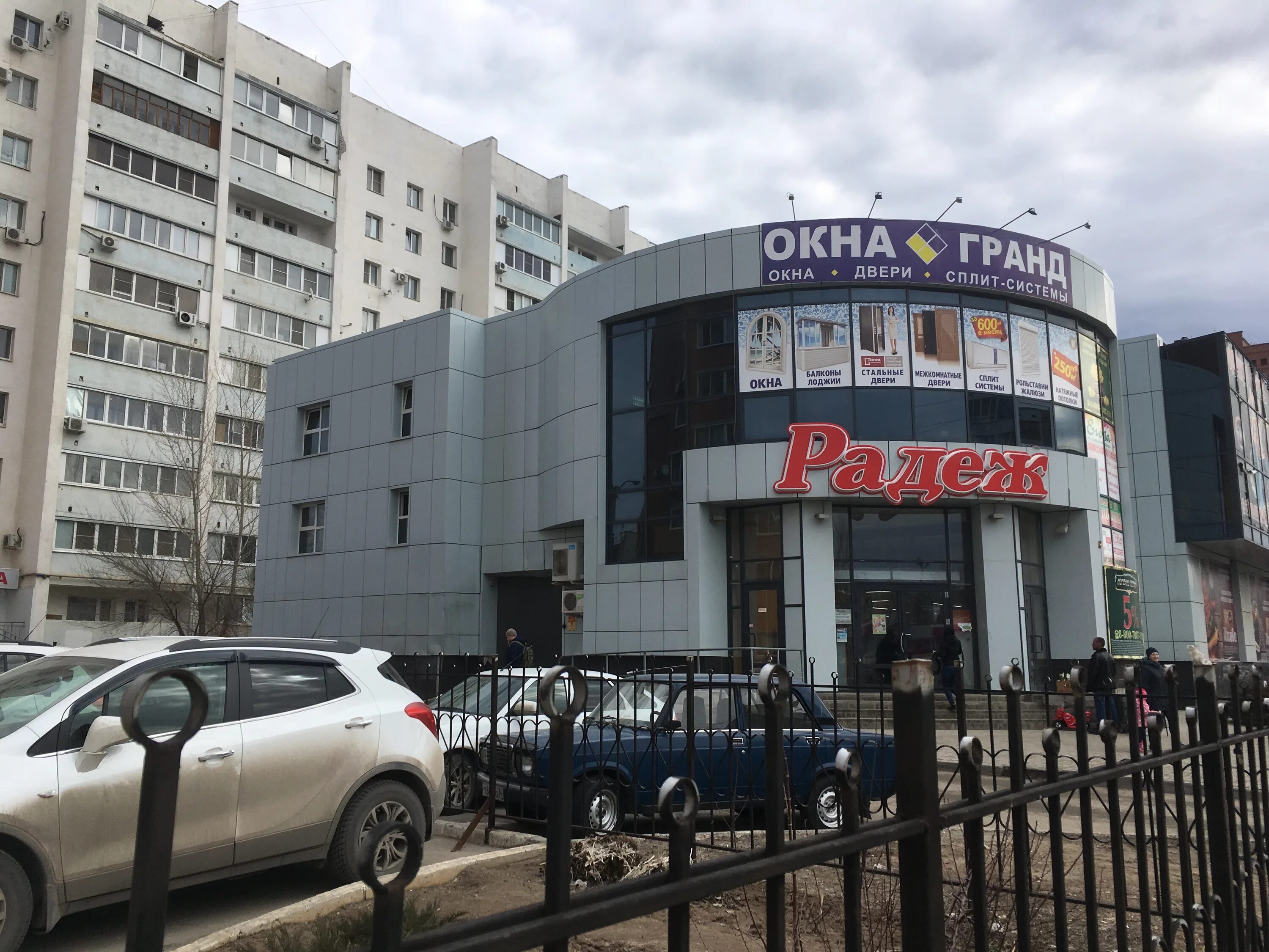 Warpoint просп дружбы 105а волжский фото Больше не работает: Окна гранд, окна, Волгоградская область, Волжский, проспект 