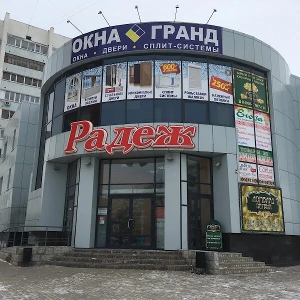 Warpoint просп дружбы 105а волжский фото Volzhskiy, Department Store ReadyMap