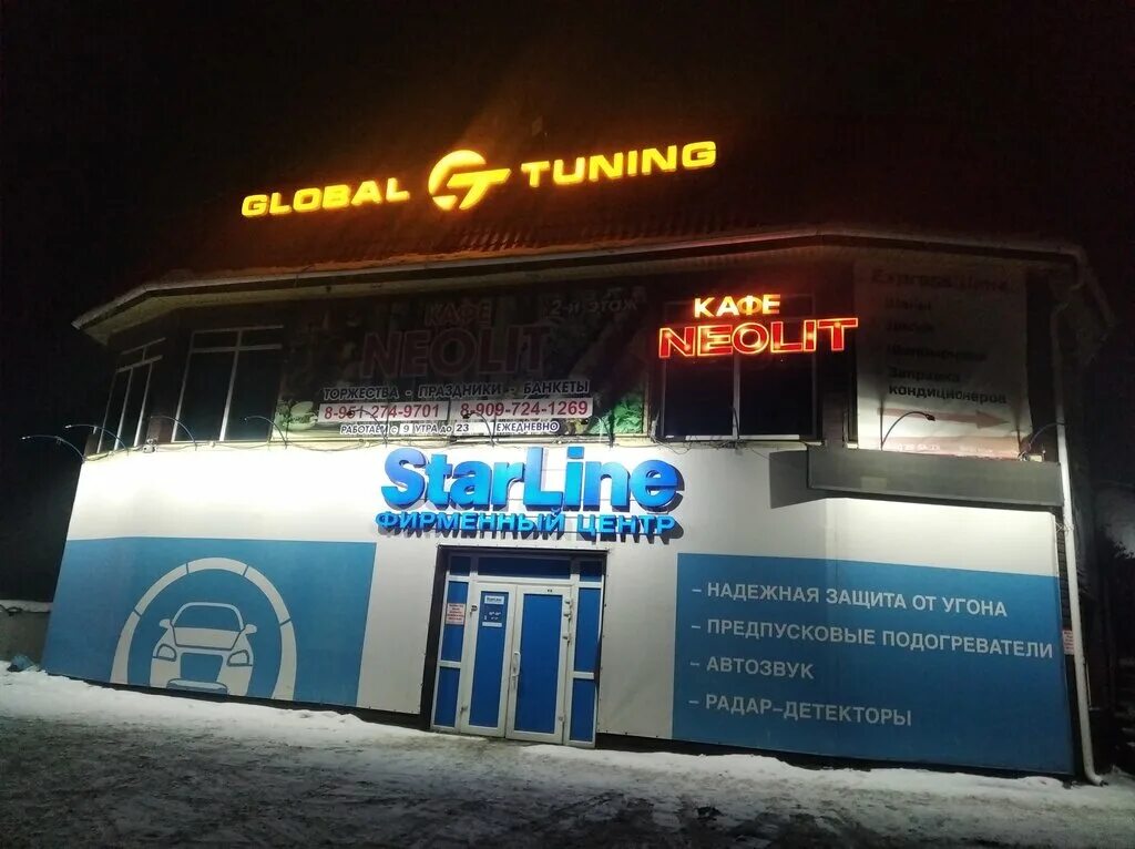 Warpoint просп маршала голикова 24а фото Global Tuning, auto accessories, Kurgan, Marshala Golikova Avenue, 27Д - Yandex 