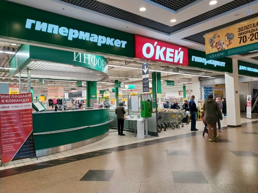 Warpoint советская ул 66 липецк фото О'кей, продуктовый гипермаркет, Советская ул., 66, Липецк - Яндекс Карты