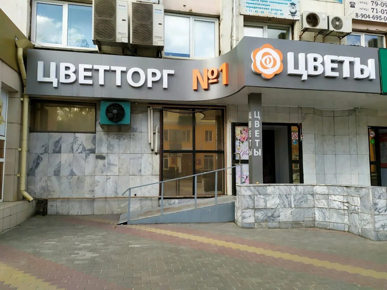 Warpoint советская ул 66 липецк фото Цветторг № 1, flower shop, Russia, Lipetsk, Sovetskaya ulitsa, 66Б - Yandex Maps