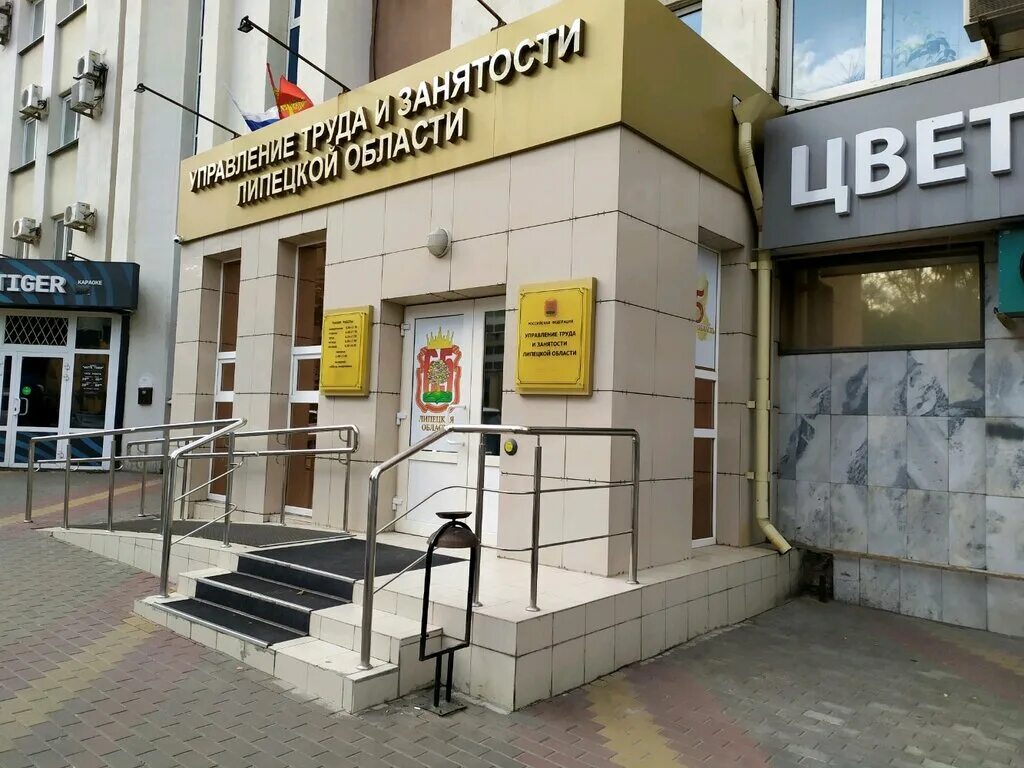 Warpoint советская ул 66 липецк фото Больше не работает: Управление труда и занятости Липецкой области, администрация