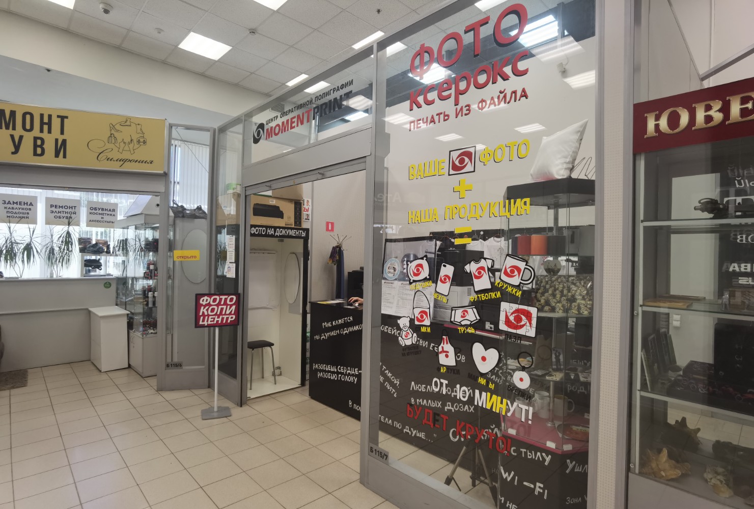 Warpoint торфяная дорога 7б фото Reviews of Moment Print, Saint Petersburg, Torfyanaya Road, 7Б - Yandex Maps