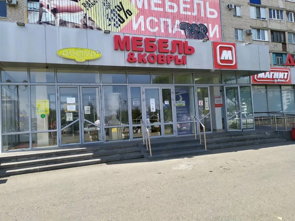 Warpoint ул доваторцев 65а ставрополь фото Мебель & Ковры, магазин мебели, ул. Доваторцев, 13, Ставрополь - Яндекс Карты