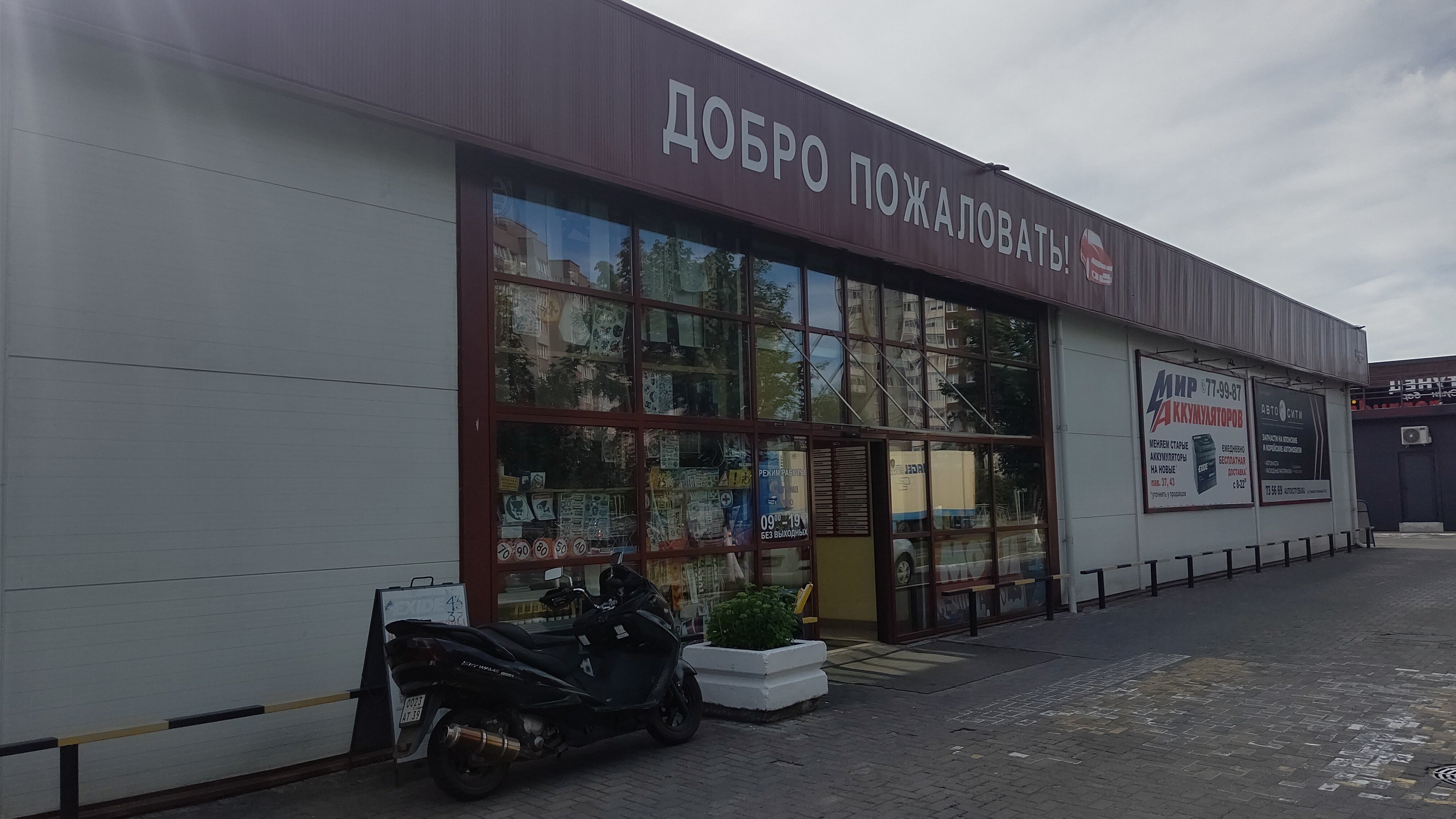 Warpoint ул генерала челнокова 25 калининград фото ЭлектроАвто, автоаксессуары, ул. Генерала Челнокова, 37, Калининград - Яндекс Ка