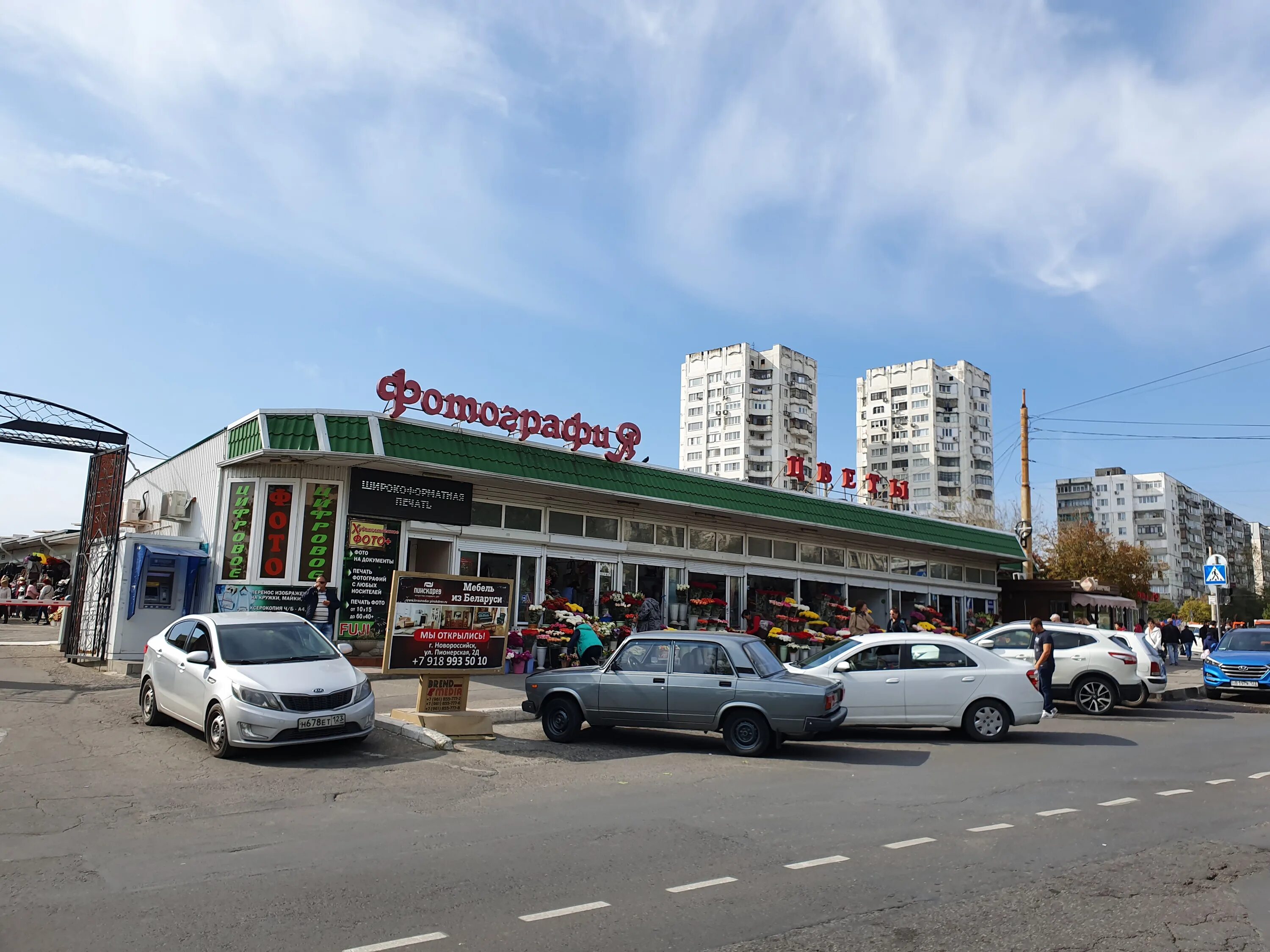 Warpoint ул героев десантников 2д фото Больше не работает: Пинскдрев, магазин мебели, Краснодарский край, Новороссийск,
