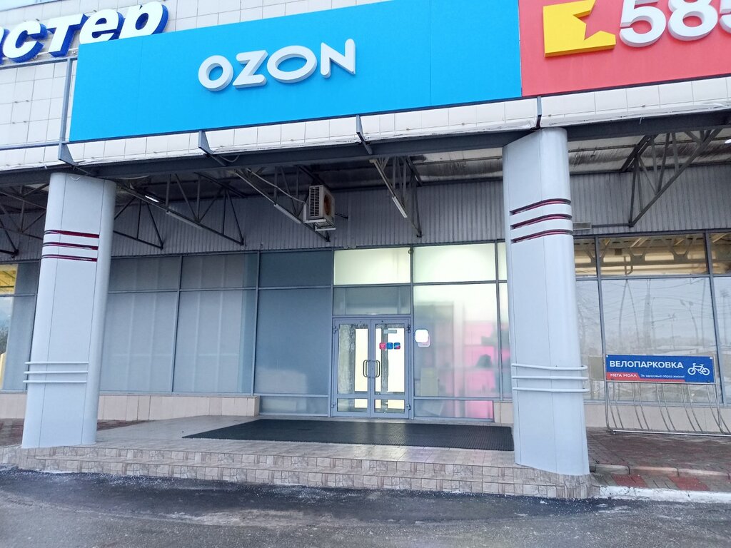 Warpoint ул калинина 105а чебоксары фото Ozon, point of delivery, Cheboksary, Kalinina Street, 105А - Yandex Maps