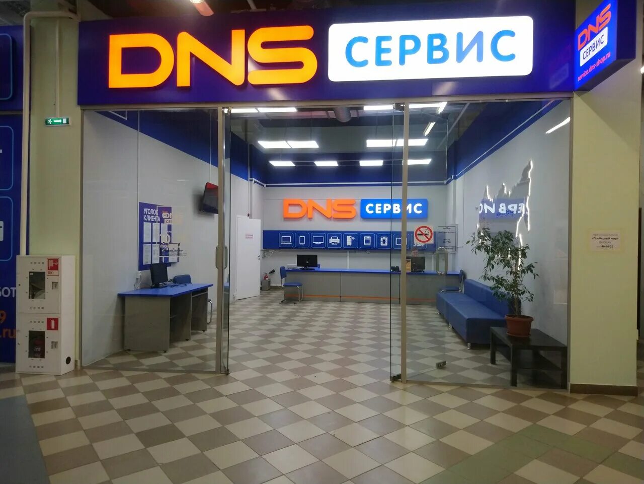 Warpoint ул калинина 105а чебоксары фото Сервисный центр DNS, ремонт телефонов, Россия, Чебоксары, ул. Калинина, 105А - Я