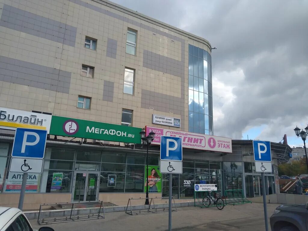 Warpoint ул калинина 105а чебоксары фото M Video, electronics store, Cheboksary, Kalinina Street, 105А - Yandex Maps