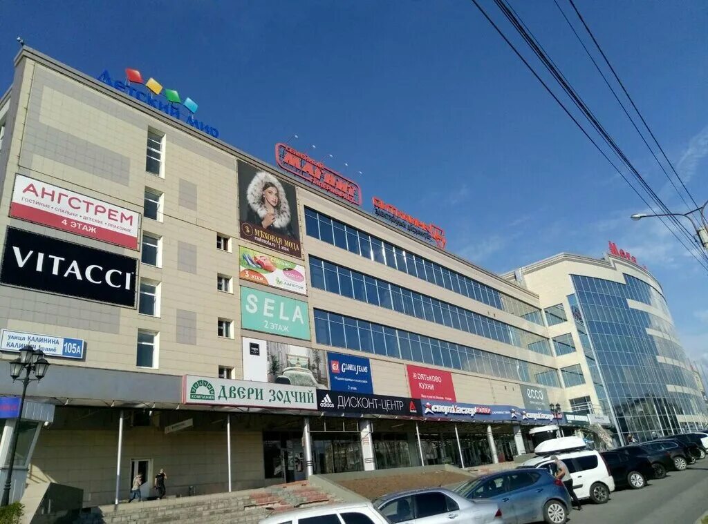 Warpoint ул калинина 105а чебоксары фото Panorama: Angstrem, furniture store, Cheboksary, Kalinina Street, 105А - Yandex 