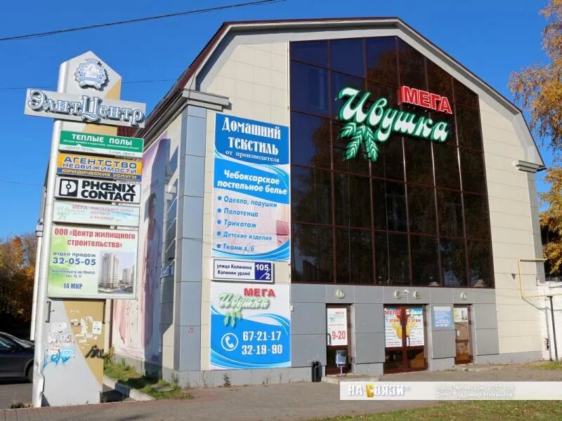 Warpoint ул калинина 105а чебоксары фото улица Калинина 105/2 - Чебоксары (Здание)
